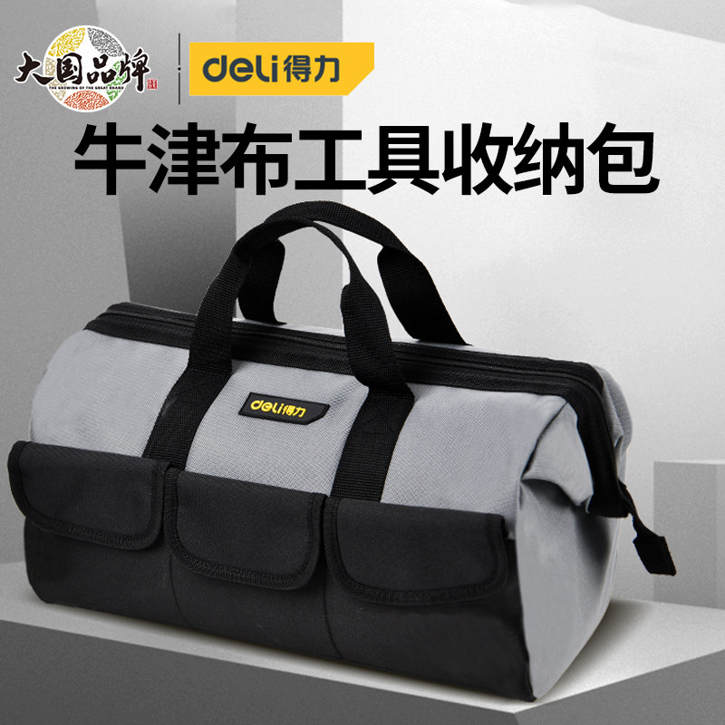 得力手提工具包电工帆布包加厚结实耐用多功能木工维修便携收纳包
