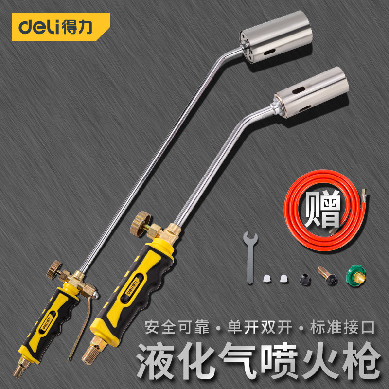 得力喷火枪家用铁质喷火枪头液化气双开关喷火枪适用烧烤与除毛
