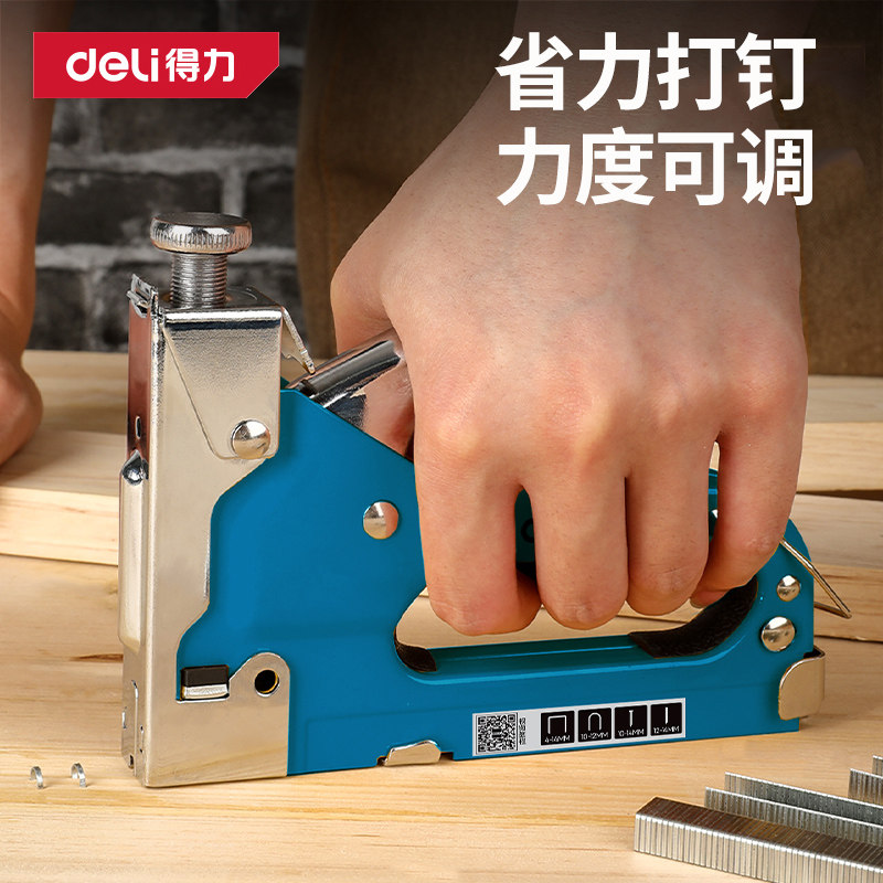 得力打钉枪手动三用码钉枪气钉打钉枪U型T型门型钉抢器油画马丁枪