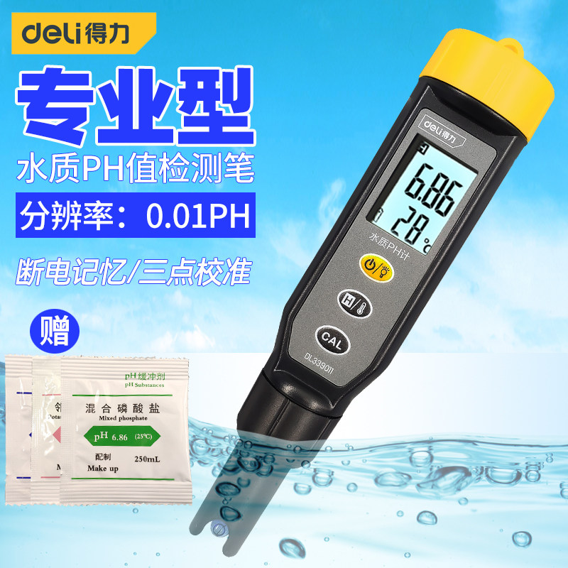 得力水质PH测试笔高精度PH计检测仪酸碱度水族鱼缸水温PH值测试仪