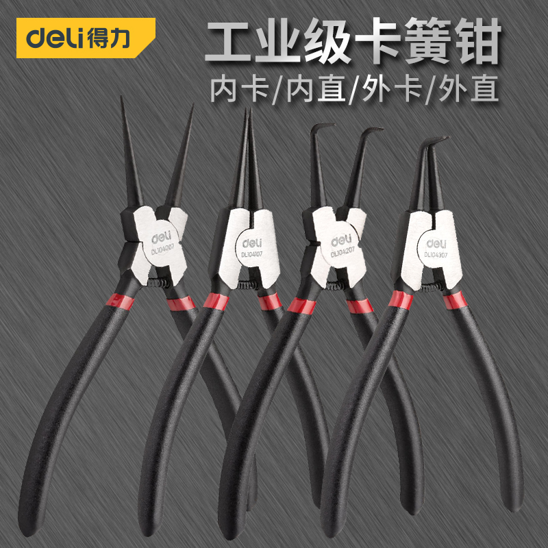 Powerful circlip pliers inner straight outer straight caliper caliper yellow pliers small caliper pliers C-type buckle pliers small spring pliers inside curved outside curved pliers