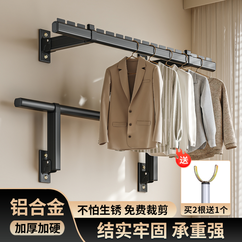 Wilson Side-Mounted Clothes Drying Rod Balcony Side Wall Clothes Rack Wall-Mounted Foldable Punch-Free Fixed Wall-Mounted Household