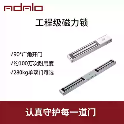 Adalo 280kg special single door double door magnetic lock electric control lock aluminum coil delay adjustable