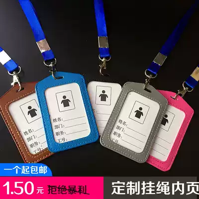 Leather work certificate School badge lanyard sling badge card cover Access control card Bus badge custom printing