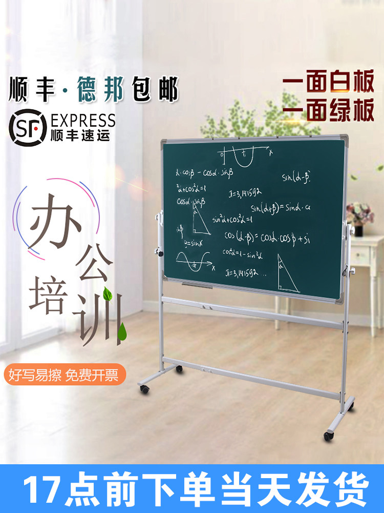 Blackboard Household bracket children's drawing board Writing board Teaching and training office meeting Kanban handwriting board Whiteboard writing board Rewritable single and double-sided with magnetic removable vertical blackboard