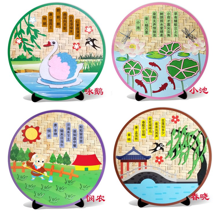 Thơ, không dệt, dán ba chiều, trẻ mẫu giáo, thủ công, thơ sáng tạo, tranh, bộ dụng cụ tự làm đồ chơi thông minh