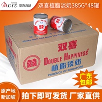 Imported Double Happiness brand evaporated milk 385g 48 cans black and white stockings milk tea Hong Kong style milk tea raw materials coffee ingredients