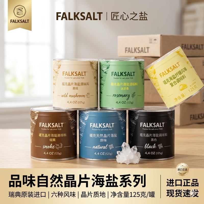 Mofang Falksalt Natural Wafer Sea Salt 125g Mofang Falksalt Natural Wafer Sea Salt 125g