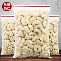 Love fresh fresh goods cooked cashew nuts Vietnamese original cashew nuts large granular bulk nuts 500g pregnant women snacks