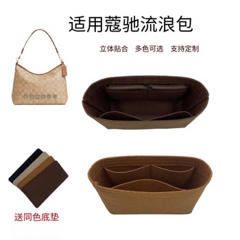 Suitable for Coach Laurel Hobo Bag Inner Bag, Coach Underarm Bag Insert, Divider Storage Liner Bag
