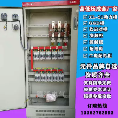 XL-21 power Cabinet low voltage power distribution cabinet GGD control cabinet single cast double switch cabinet fuse isolation switch cabinet