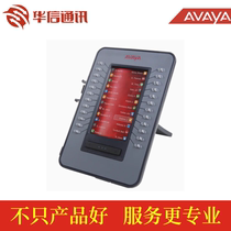 Avaya 亚美亚 J100 JEM 24键扩展模块 适用J159J179J189