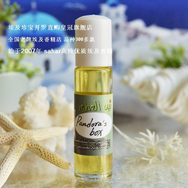 sahar egyptian essence ancient greece season 3 pandora's box pandoras box