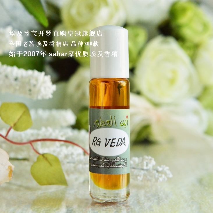 Spot sahar Egyptian flavor legend RG VEDA love and hate double heaven