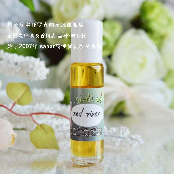 Spot sahar Egyptian essence day is the red river bank red river atmospheric heritage memories classic