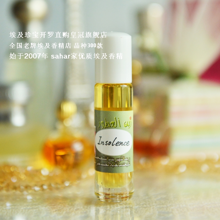 Spot sahar Egyptian fragrance Insolence sparkling extravagant oriental fragrance