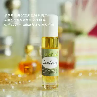 Spot sahar Egyptian fragrance Insolence Shimmering luxury Oriental fragrance