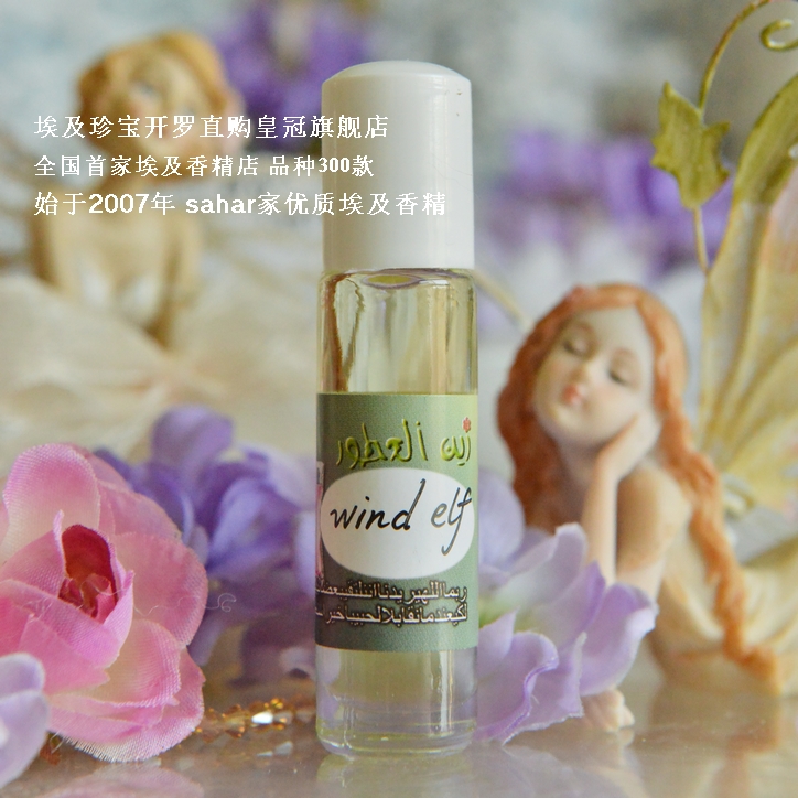 Spot sahar Egypt essences wind genre wind elf pneumatic light Chrysanthemum Incense