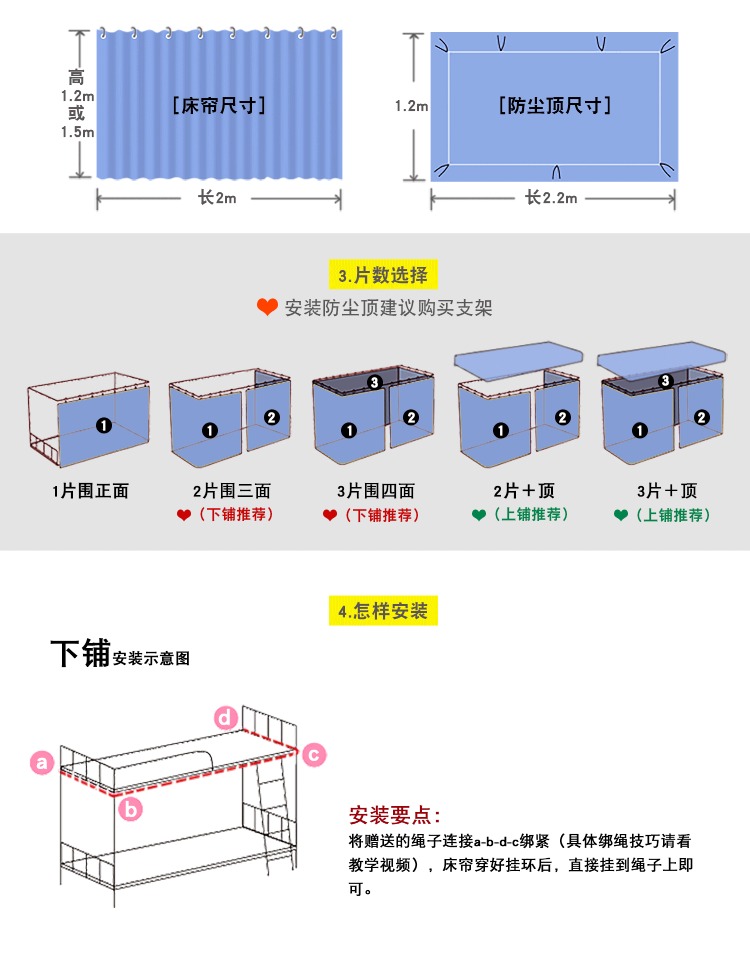 Ước mơ tòa nhà nhỏ trường đại học rèm cửa che phòng ngủ tập thể phòng ngủ giường ngủ rèm giường tầng ktx