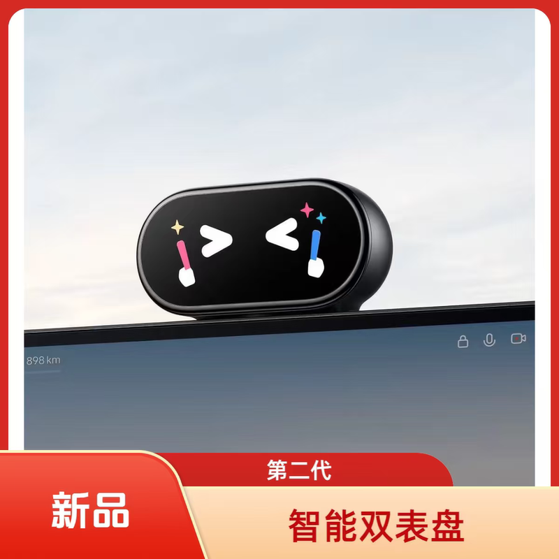 【Miche Official Genuine Product】 Su7 Yu7 Second Generation Smart Dual Display Brand New Genuine Product New Release