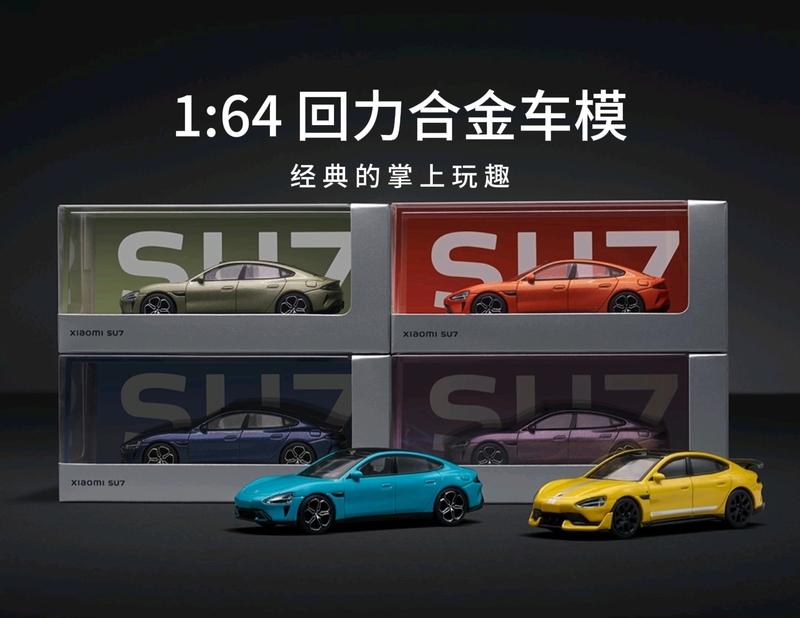 [Official Genuine] Su7 Yu7 Alloy Pull-Back Car Model 1:64 Gift 12 Colors