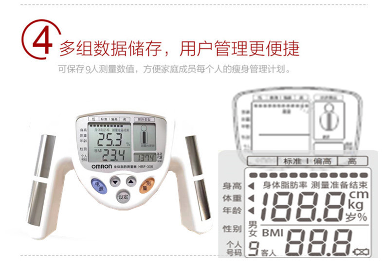 歐姆龍HBF306正品體脂儀