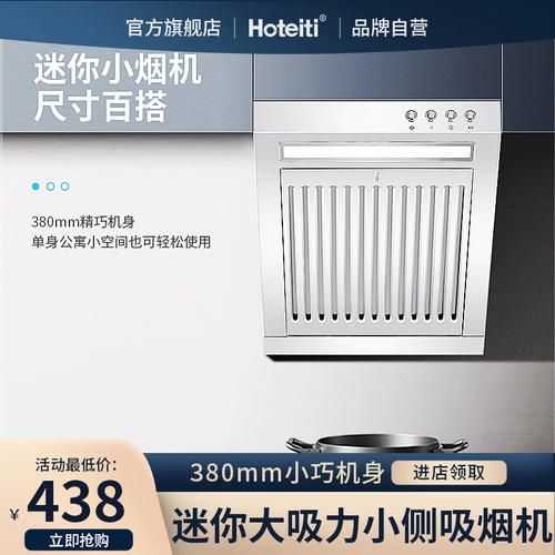 Воспитание жены капюшона капюшона капюшона спекуляции небольшая квартира специальная мини -малая сторона всасывающего капюшона