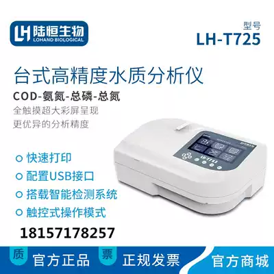 Desktop online sewage COD portable ammonia nitrogen detector digestion instrument potassium dichromate total phosphorus total nitrogen dissolved oxygen p