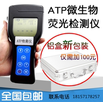 Microbial Bacteria Detector Dough Acids Alkalinity Tester Sewage Water Source Dung E. coli ATP Fluorescence instrument