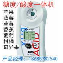 Japan Original Loaded Import Love Tuo Oxydol Detector Non-Destructive Sugar Acid All-in-one Urea Coffee Salt Meter