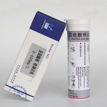 Lu Hengbio (Sulfurous Root Test Paper) Sulfite Fast Detection Kit Sulfurous Test Kits