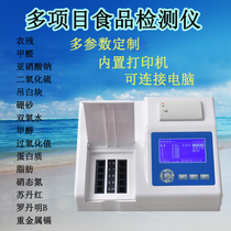 Food formaldehyde nitrite sulfur dioxide hanging white block content detector multi-parameter custom analysis tester