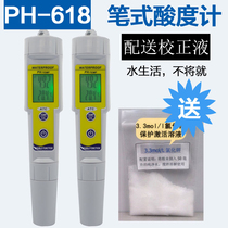 Lu Heng biological PH PH meter ph detector PH test paper kit PH-618