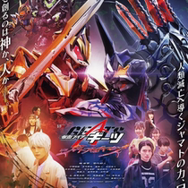 Tokusatsu TV series Kamen Rider Ultra Fox Evil Demon Awakening V-CINEXT disc DVD disc