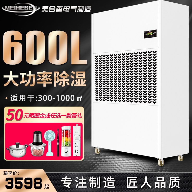 Industrial-grade high-power basement warehouse drying clothes dehumidification air drying moisture-proof wood tea drying dehumidifier