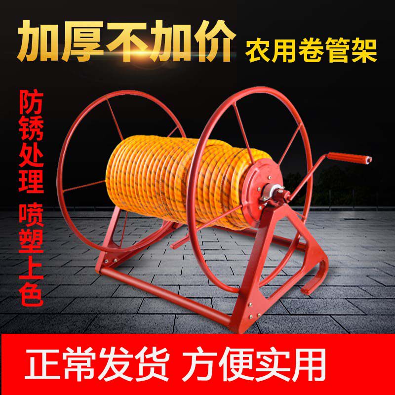 Hose reel Agricultural hand winding pipe rack Water pipe storage shelf Agricultural spraying machine take-up pipe Hand winding pipe coil