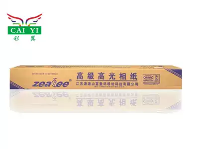 Shanfu high-light paper roll paper paper water-based consumables economical paper