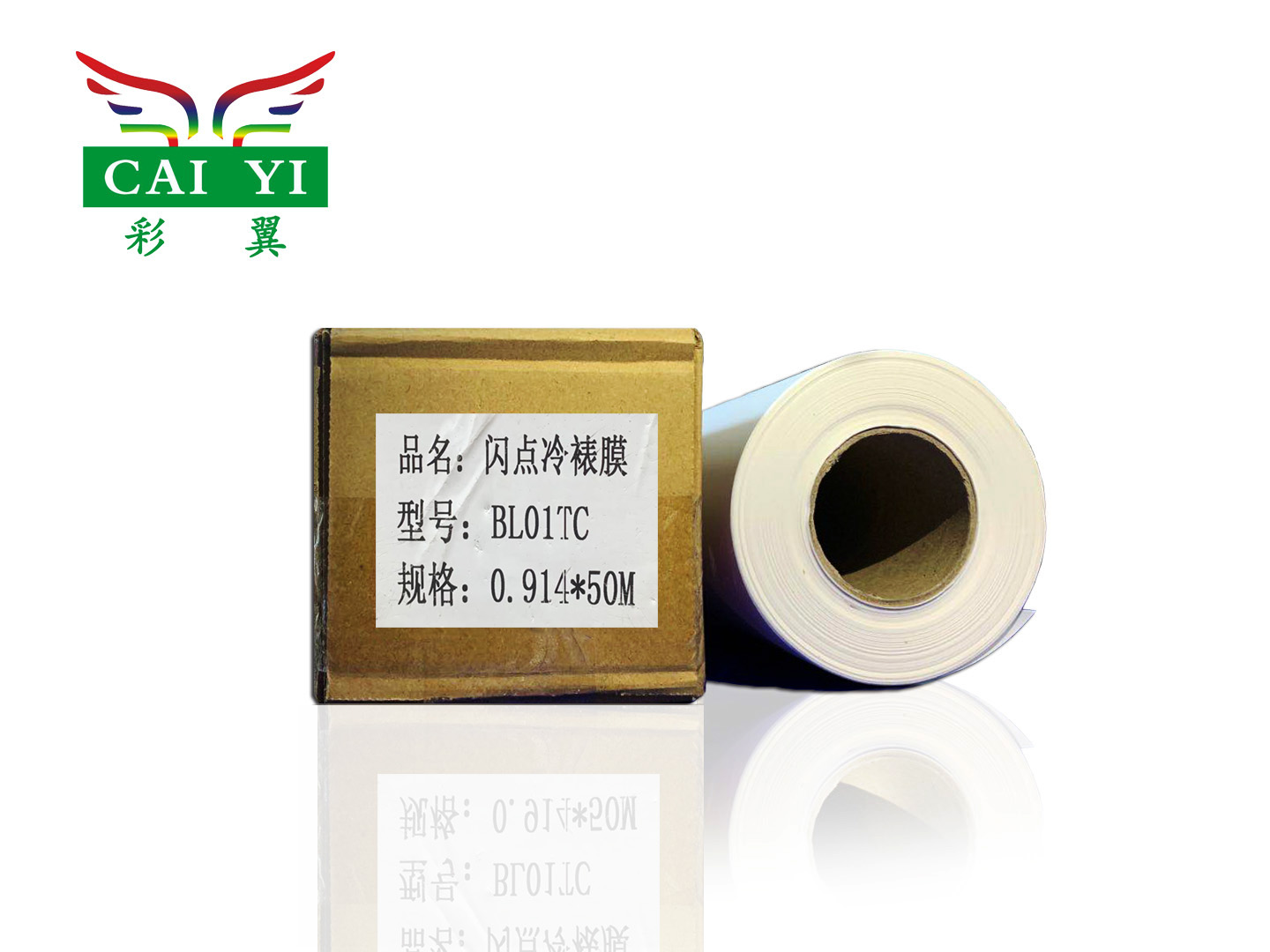 Flash point cold laminating film Decorative painting special photo studio post-production