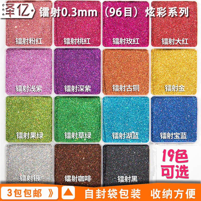 0 3mm laser glitter diy handmade material flower nail art gold powder cross stitch glitter powder Mobile phone protective case epoxy glitter powder