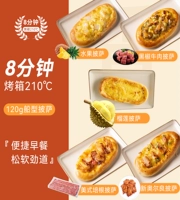 Пицца Полный аромат [Durian+говядина черного перца+американский бекон+Орлеан+Фрукты Гавайев]