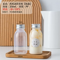 【Высокая температурная устойчивость】 Бутылка с молочным чаем 250 мл*10