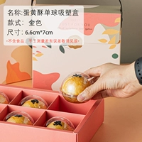 63-80G [золото] пластиковая коробка* 50