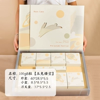 8 [Jade Rabbit Hollow] 80G Gif