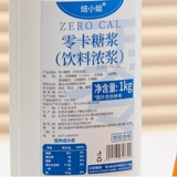 Зоро -синтетический магазин чая с молоком Специальный с нулевой картой Slys -Без симпатического сырья.