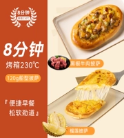 【Durian+говядина черного перца】*1