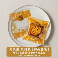 [Императорская золотая сумка] + основа чайного цвета