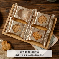 [Счастливые цветы и полнолуние] + утолщенная белая основа