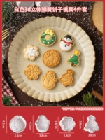 [Рождественская печенья пружинная плесень*белая] 4 комплекта наборов