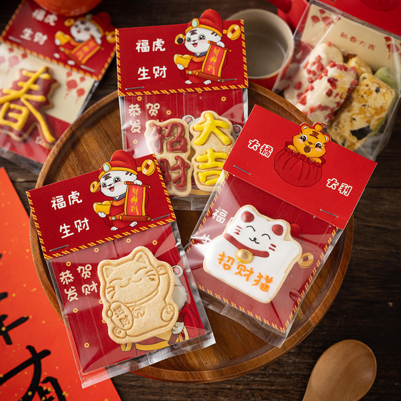 New Year 2022 Biscuits Bags Self-proclaimed Bag of Snow Glutinous Rice Boat Cookies Bag Transparent Milk Date Candy Paper Bags