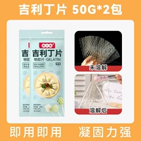 [Рекомендация менеджера магазина] Желатиновые таблетки 50 г * 2 упаковки